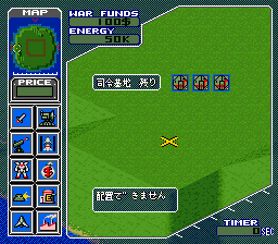 Militia (Japan) In game screenshot